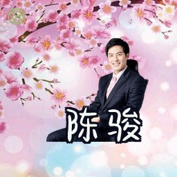 陈骏